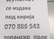 Izdavam Ili Prodavam Dukan