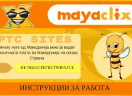 Заработете без да вложите