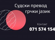 Prevod Od Grcki Jazik
