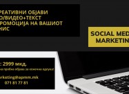 Promocija Na Vasiot Biznis Na Socijalnite Mrezi