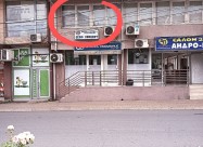 Се продава деловен простор во центар