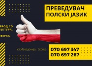 Судски превод - преведувач од полски јазик 0706973