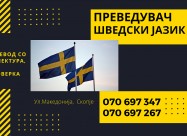 Судски превод - преведувач од шведски јазик 070697