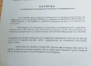 Градежно земјиште