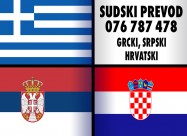 Sudski Prevodi Na Grcki, Srpski I Hrvatski Jazik