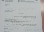 Gradezen Plac Pintija Kisela Voda