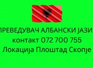 Судски преведувач од албански јазик 072700755