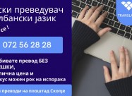 Sudski Prevod - Preveduvac Albanski 072562828