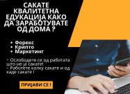 Заработете од удобноста на вашиот дом