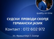 Судски преводи германски јазик 072 602 972