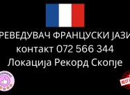  Sudski Preveduvac Francuski Jazik 072566344