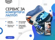 Servis Za Kompjuter I Laptop (windows, Apple I Ost
