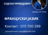 Sudski Preveduvac Francuski 072700399