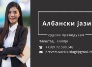 Prevod Na Dokumenti Albanski Jazik 072599548