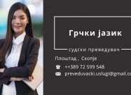 Prevod Na Dokumenti Grcki Jazik 072599548