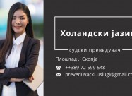 Prevod Na Dokumenti Holandski Jazik 072599548